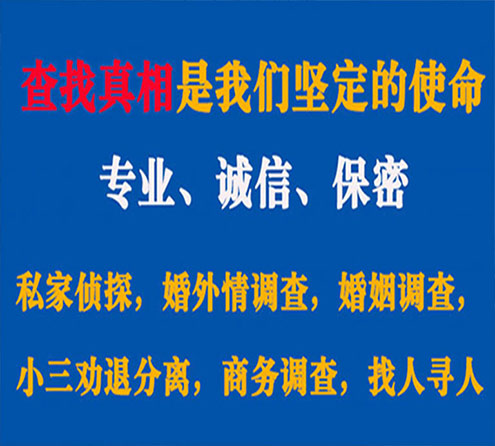 关于洪湖华探调查事务所